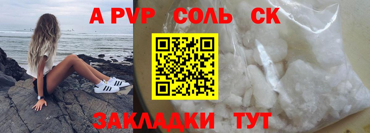 Кушва  Alpha PVP СК КРИС  Вход с VPN  Alfa_PVP VHQ  А ПВП кристаллы 