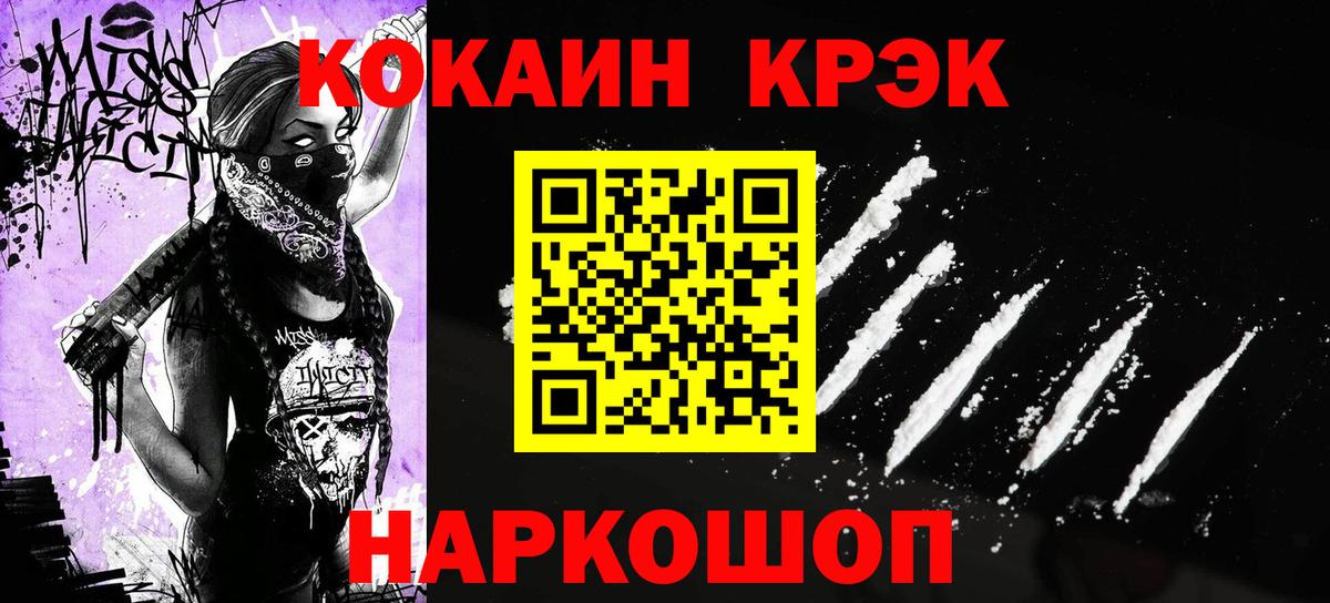 Кокаин Боливия  Кокаин  Кушва  COCAIN Боливия  Вход с VPN 