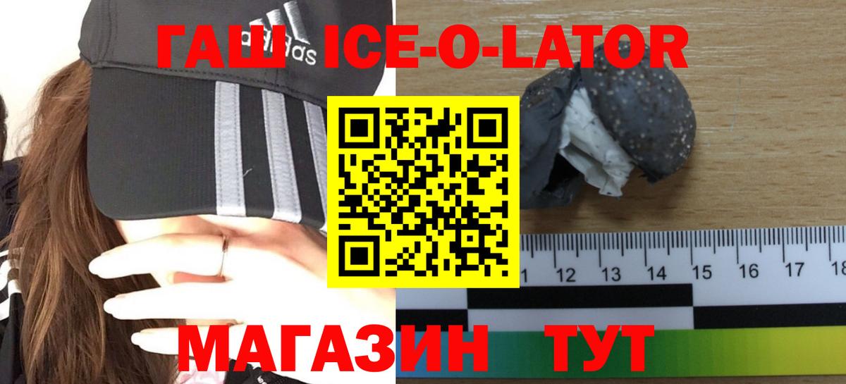 ГАШ 40% ТГК Кушва