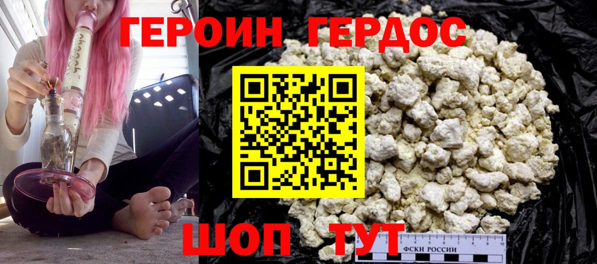Героин гречка Кушва
