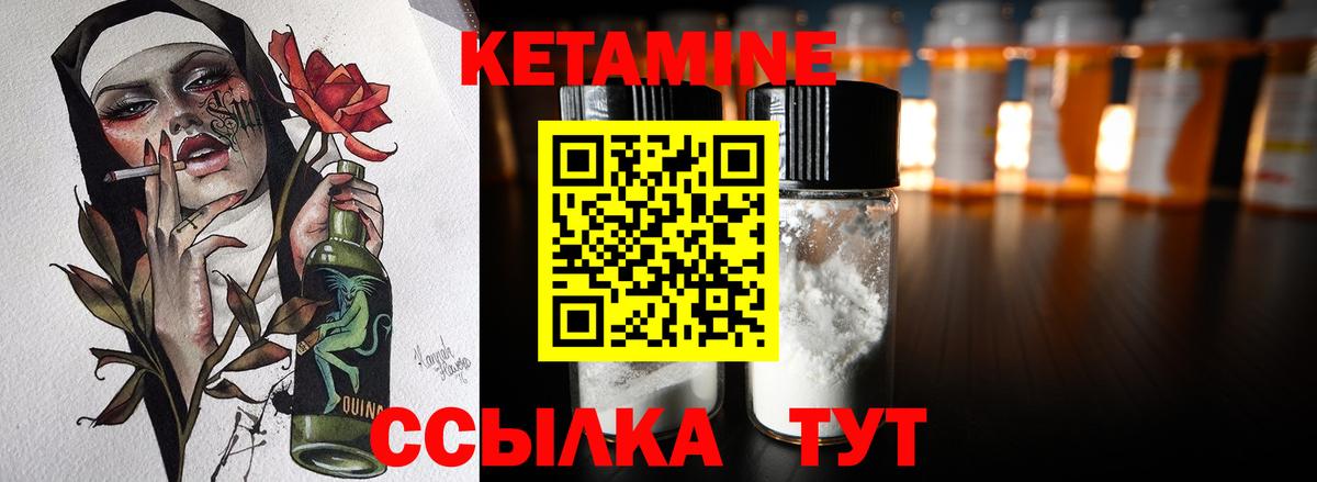 КЕТАМИН VHQ  Вход с VPN  Кушва 