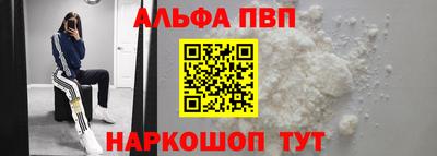Альфа ПВП Бугуруслан