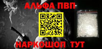 Альфа ПВП Бугуруслан