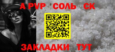 Альфа ПВП Бугуруслан