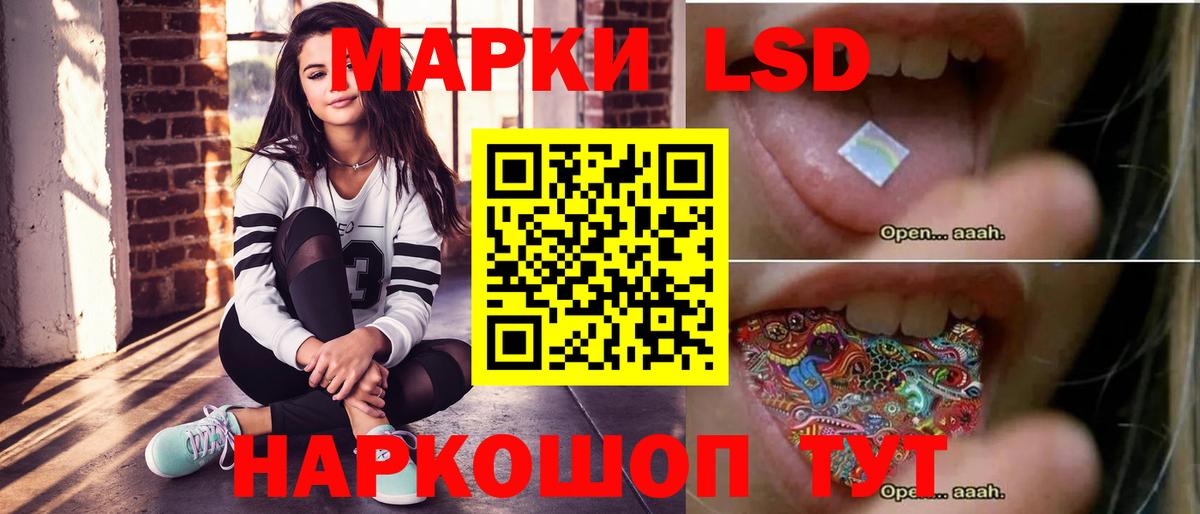 LSD-25 экстази ecstasy Кушва