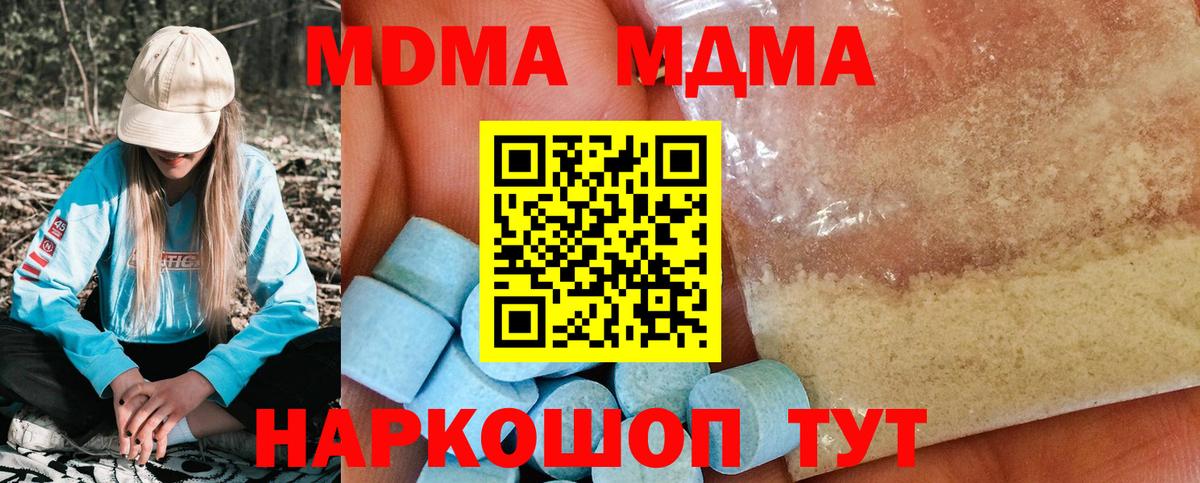 Меф Кушва