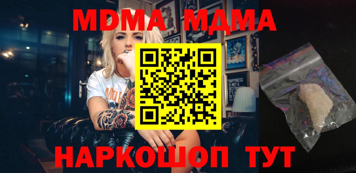 МДМА кристаллы Кушва