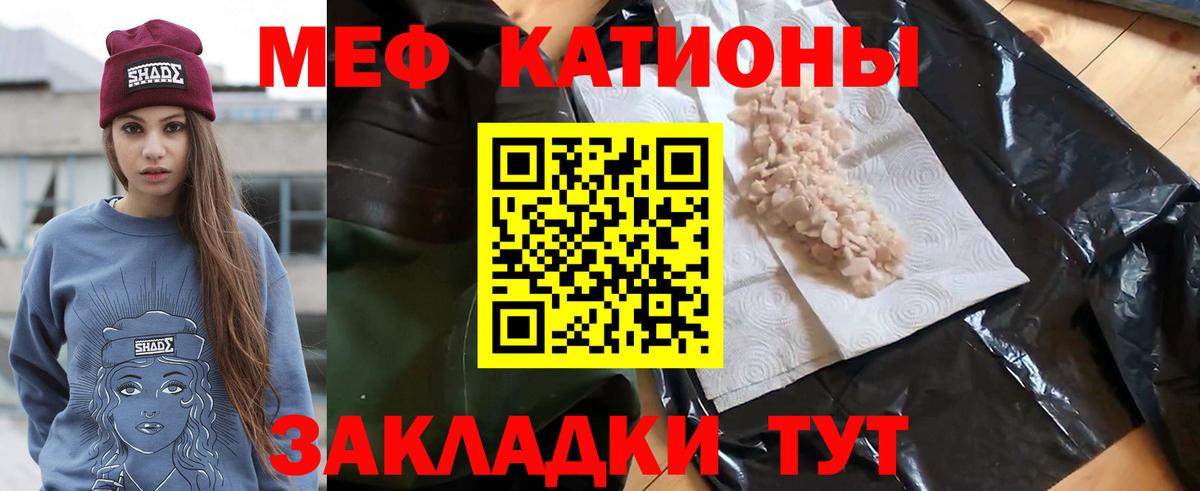 Мефедрон  Кушва