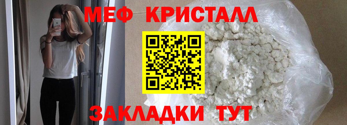 Меф  Меф кристаллы  Вход с VPN  Мефедрон  Кушва  Мефедрон мука 