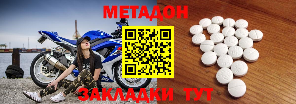 Метадон мёд  Вход с VPN  Метадон белоснежный  Кушва 
