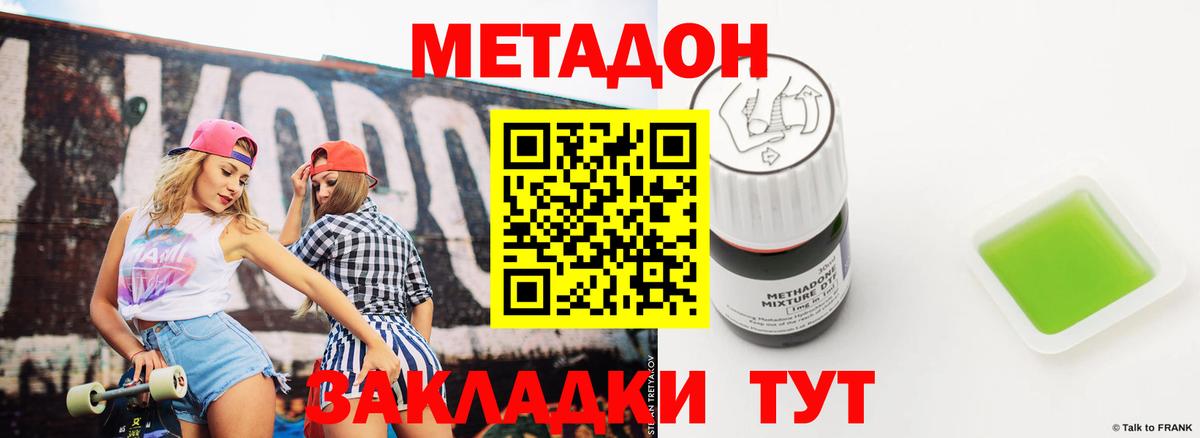Мефедрон   Кушва  Конопля  ТГК  ГАШИШ  Cocaine  Вход с VPN  Alpha PVP СОЛЬ кристаллы 