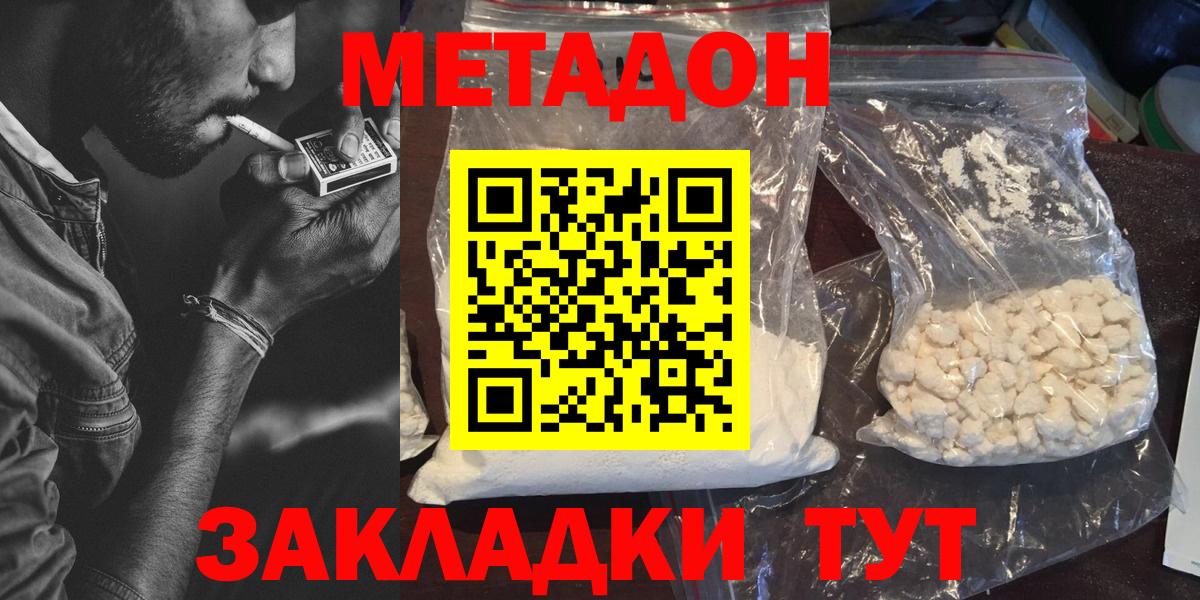 Метадон белоснежный Кушва