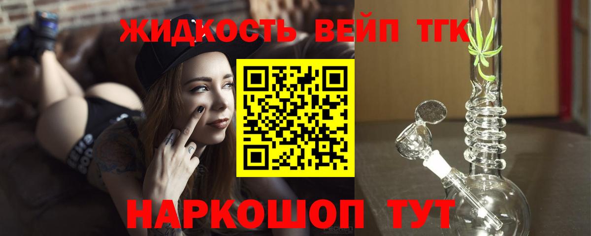 Дистиллят ТГК гашишное масло  Вход с VPN  ТГК концентрат  Кушва 